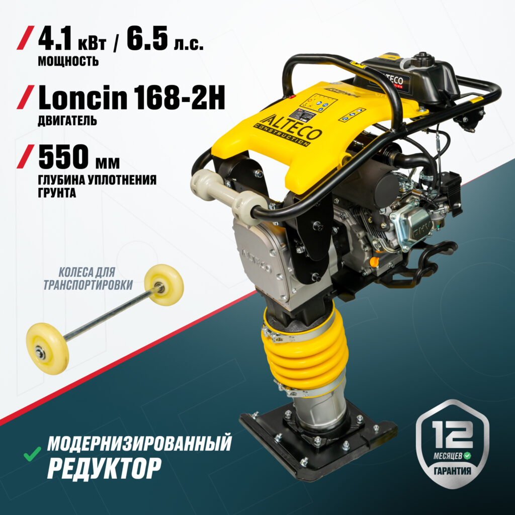 Вибротрамбовка ALTECO RM 90 L
